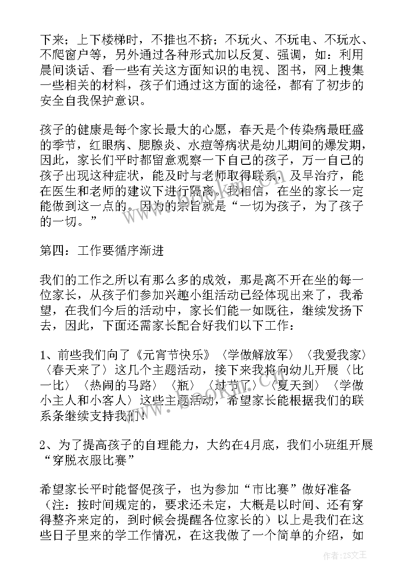 中班幼儿教师节活动方案 幼儿园中班教师节活动方案(优秀5篇)