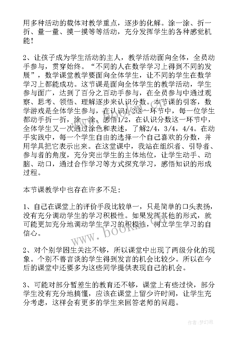 最新冀教版五下英语教学反思 语文人教版一分钟教学反思(优质6篇)