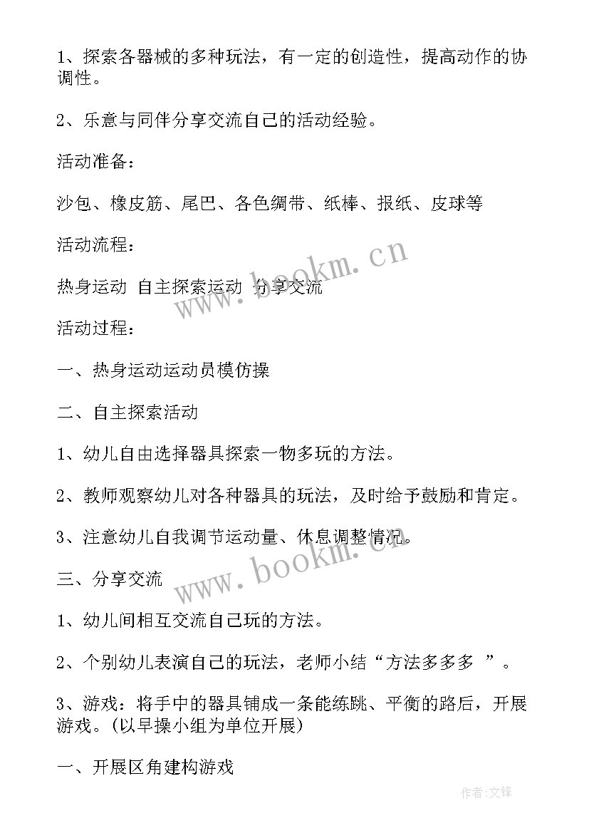 最新幼儿园手工纸杯制作 幼儿园亲子手工制作活动方案(精选5篇)