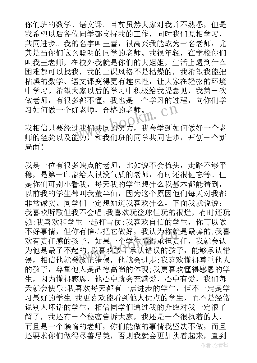 入职简单的自我介绍(通用5篇)