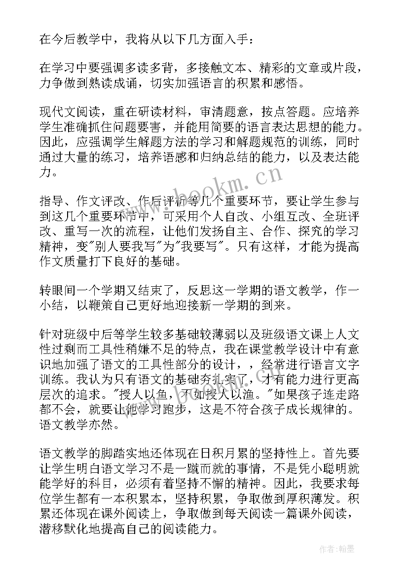 最新七年级语文教学反思语文(优秀8篇)