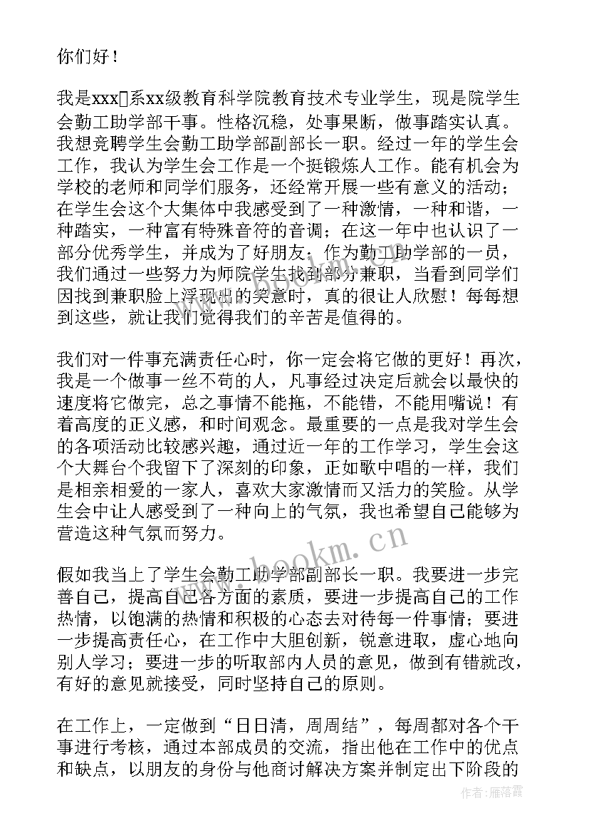 最新组织部长送干部任职讲话 组织部长自荐信(模板6篇)