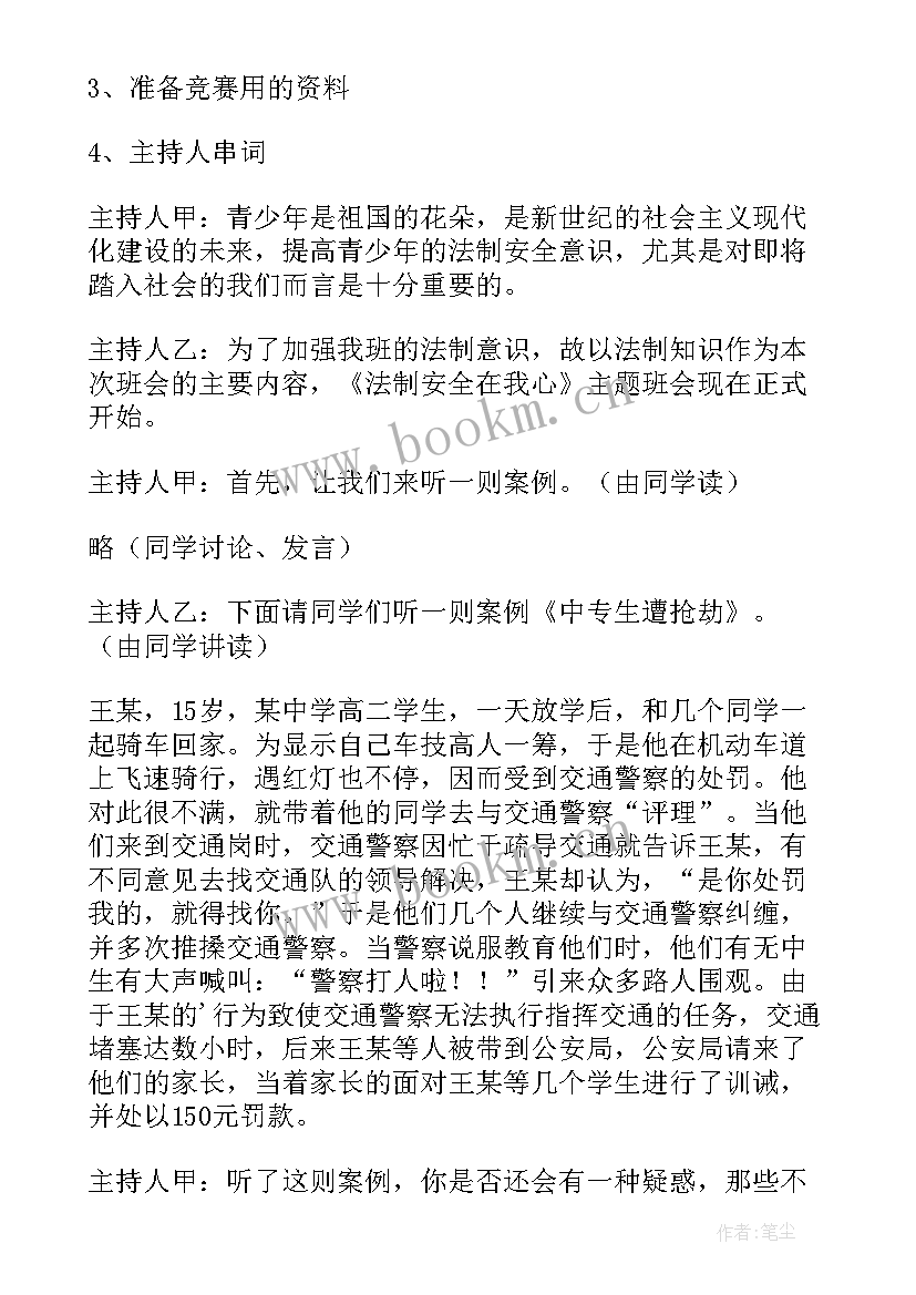 幼儿园防震教育活动方案(汇总5篇)