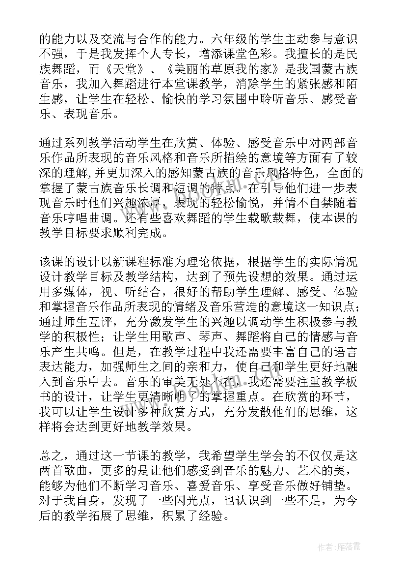 音乐欣赏课欢乐颂教学反思(实用10篇)