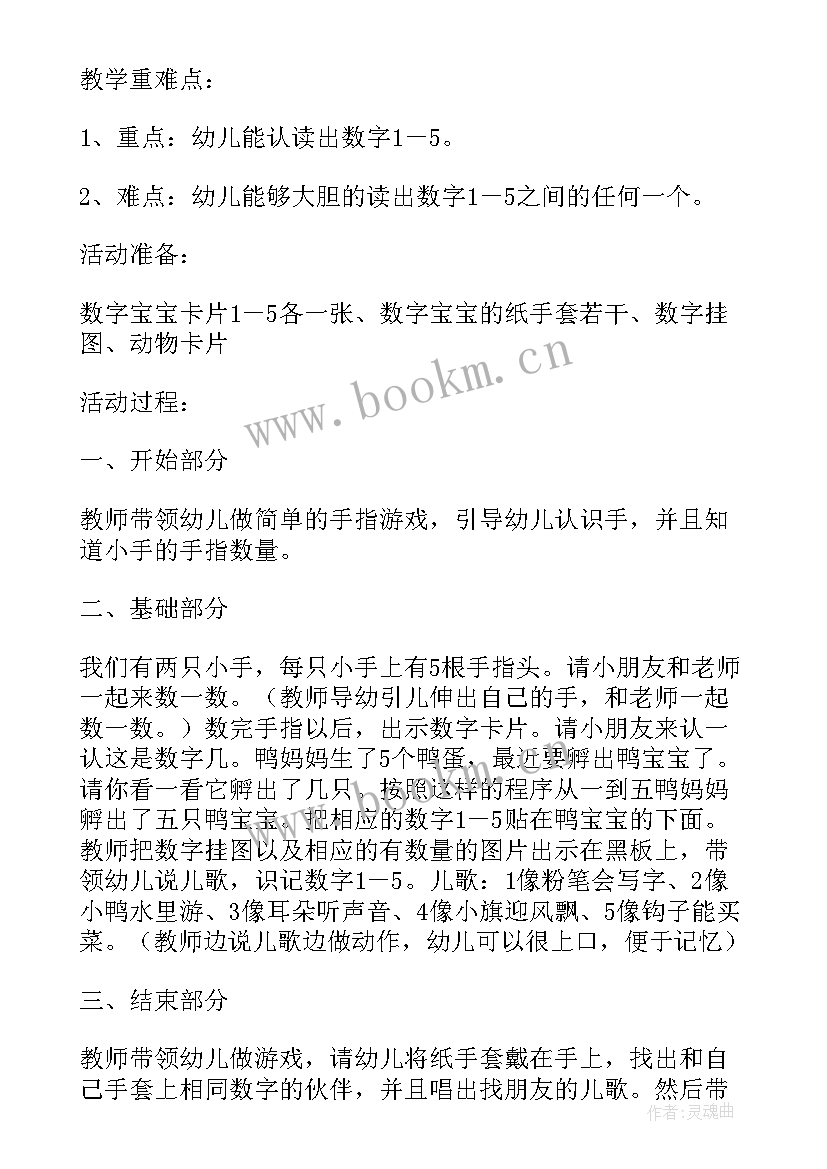 2023年小班数学认识长和短的教学反思与评价(精选5篇)