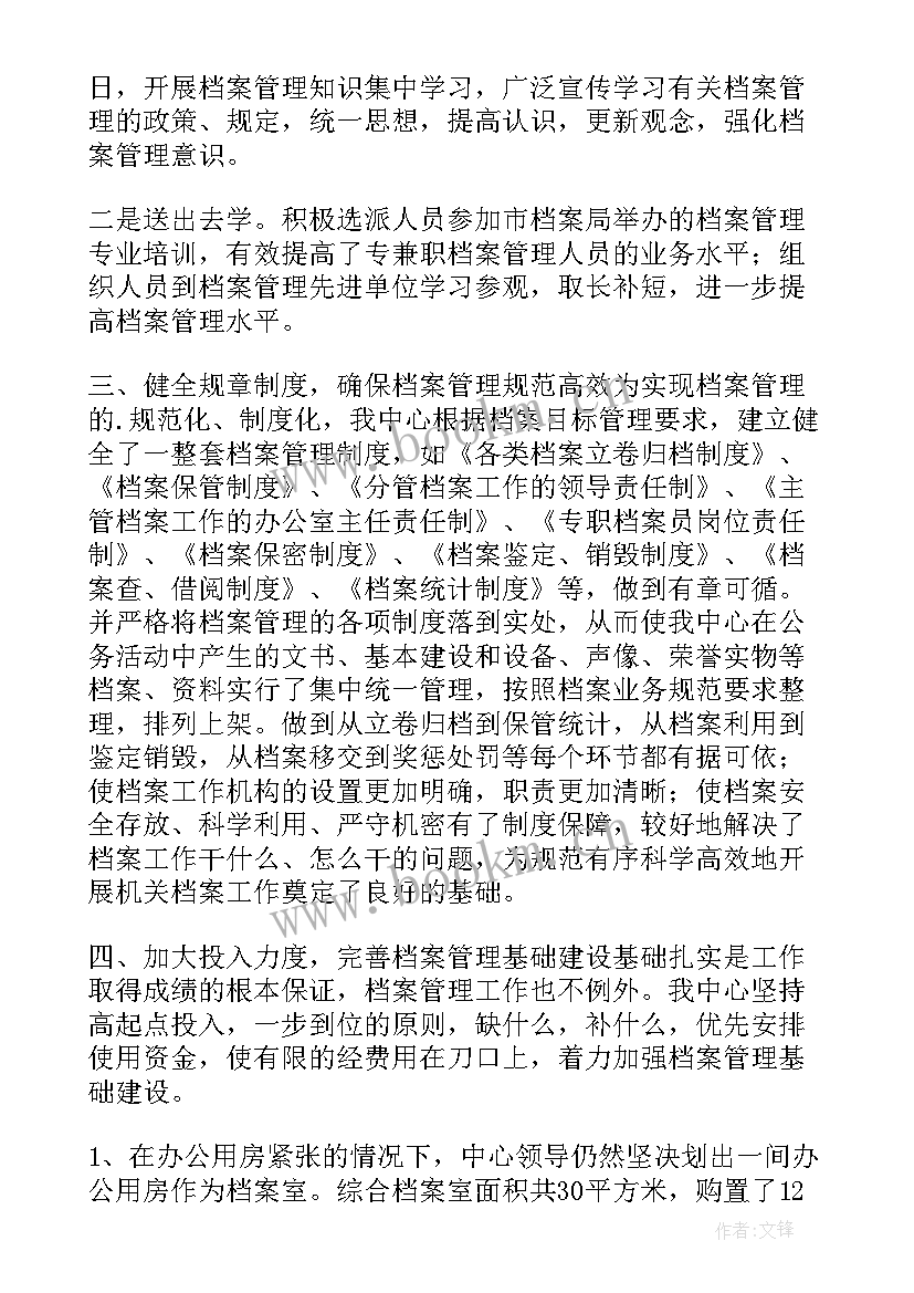 会计基础工作自查整改报告(汇总6篇)