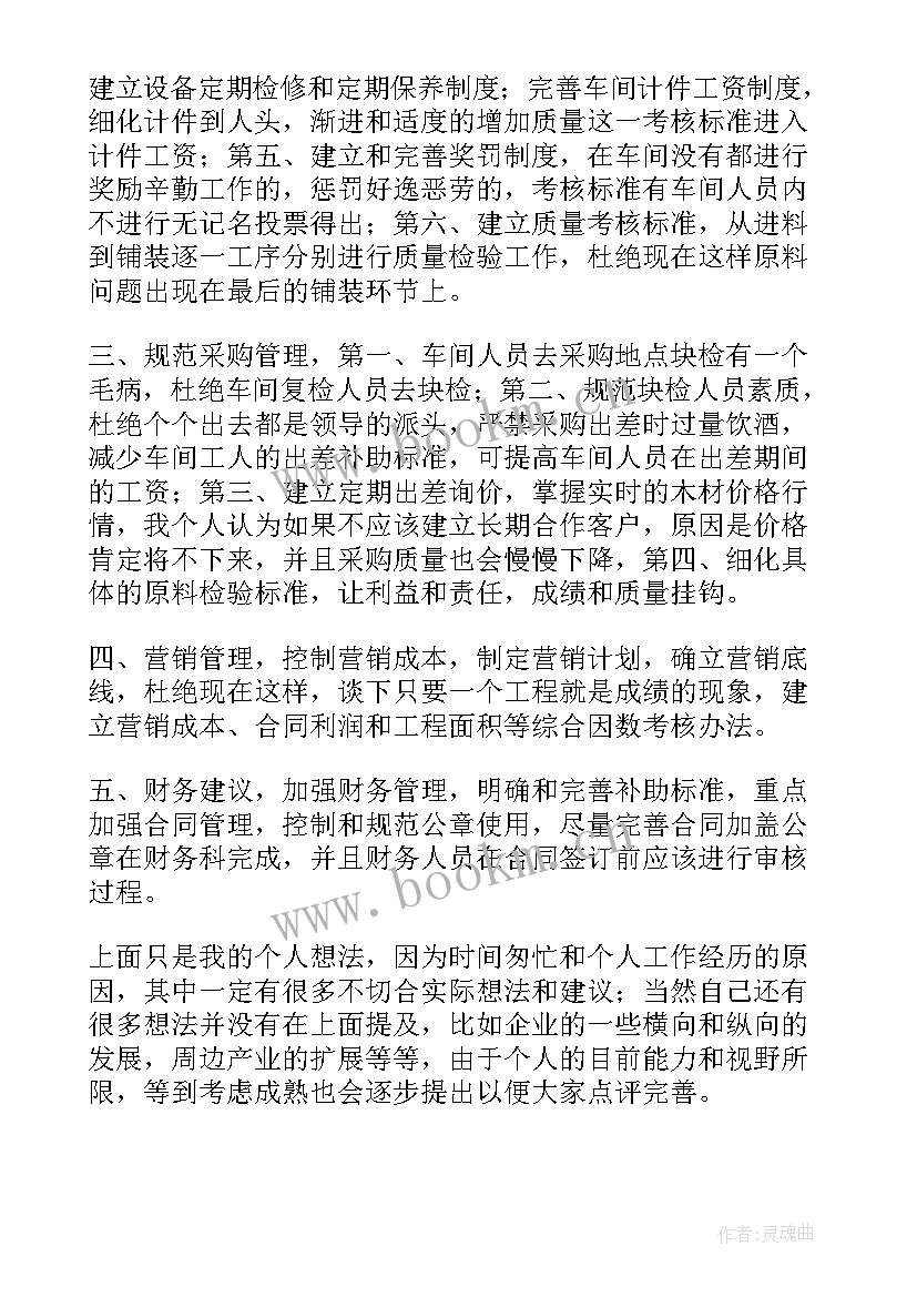 生产厂长明年工作计划 生产厂长下半年工作计划(优质5篇)