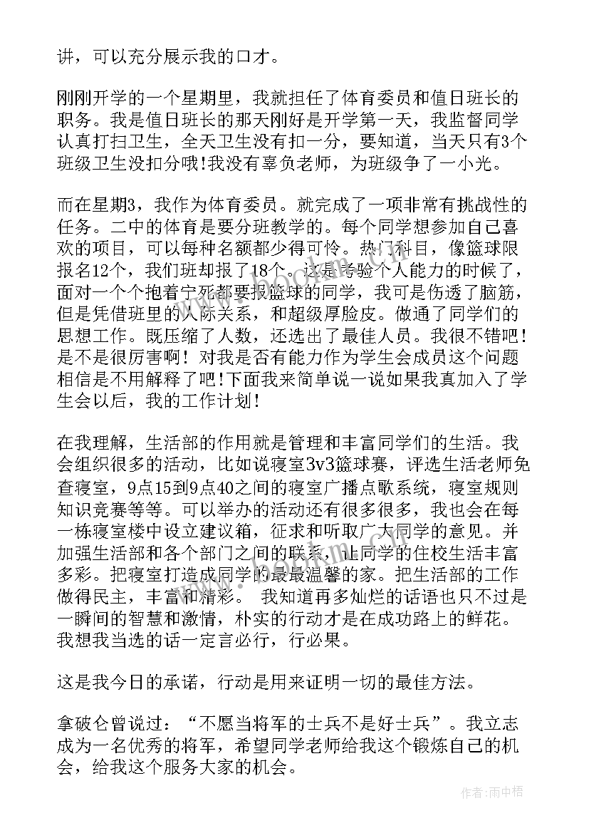 去组织部面试自我介绍说 组织部面试自我介绍(优质5篇)