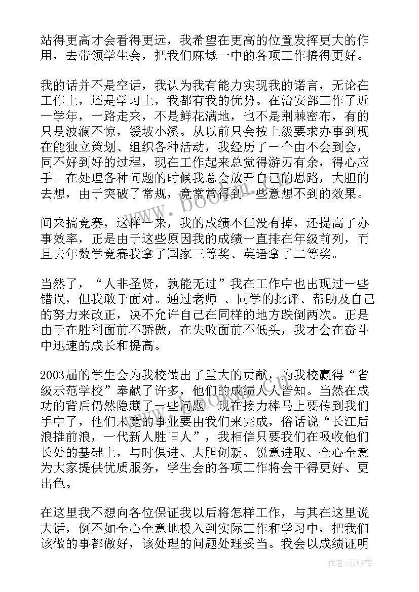 去组织部面试自我介绍说 组织部面试自我介绍(优质5篇)