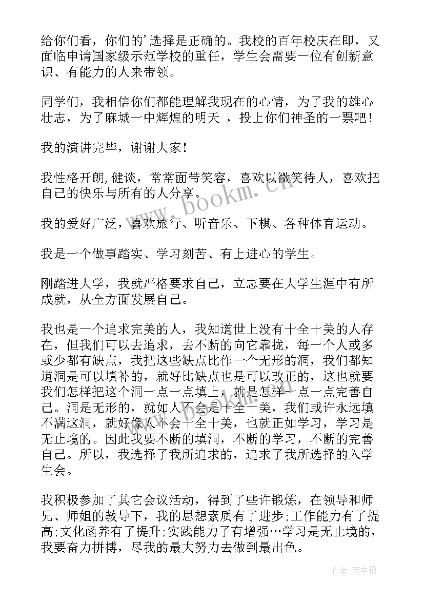 去组织部面试自我介绍说 组织部面试自我介绍(优质5篇)