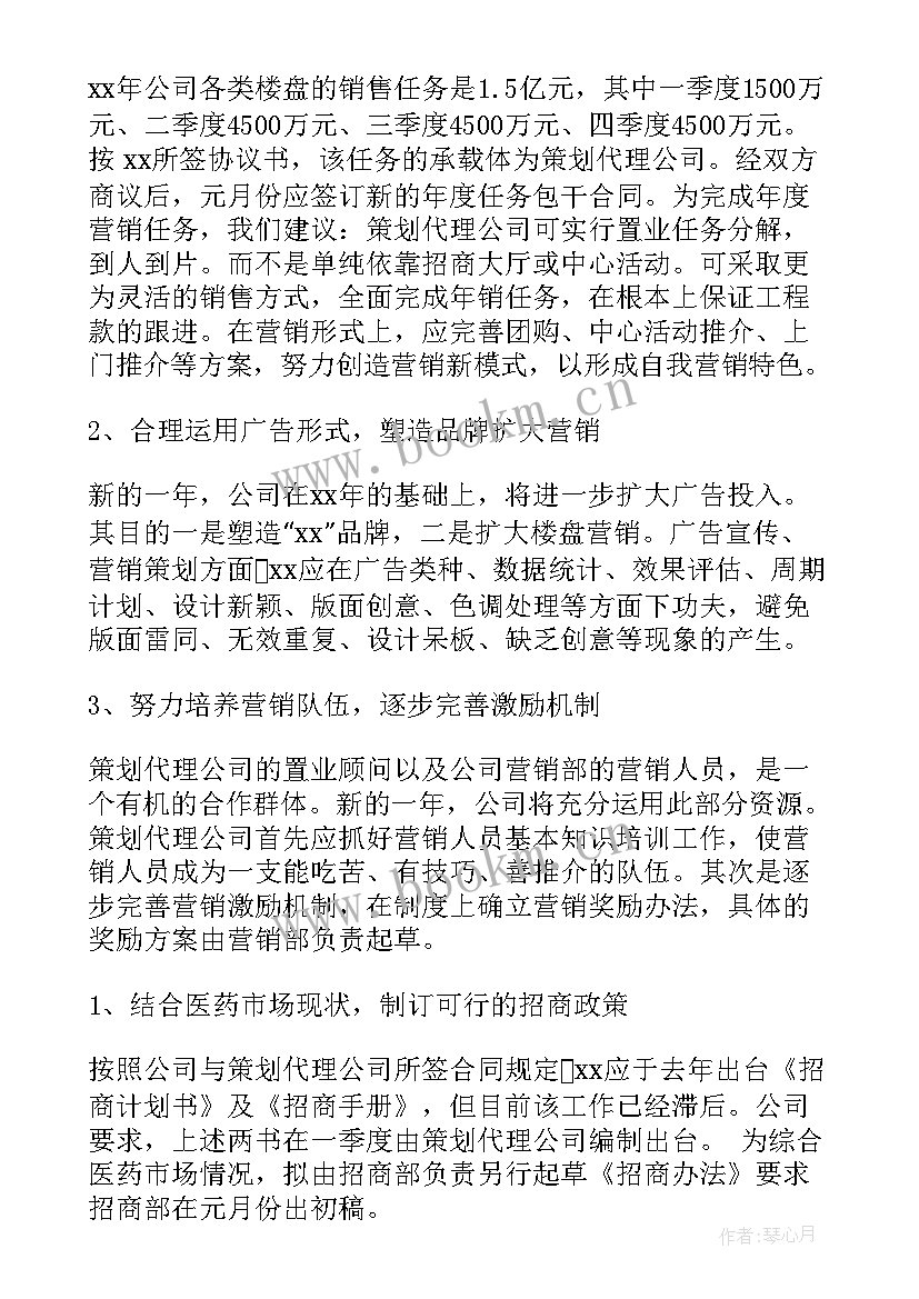 2023年生产年度工作计划书(模板10篇)