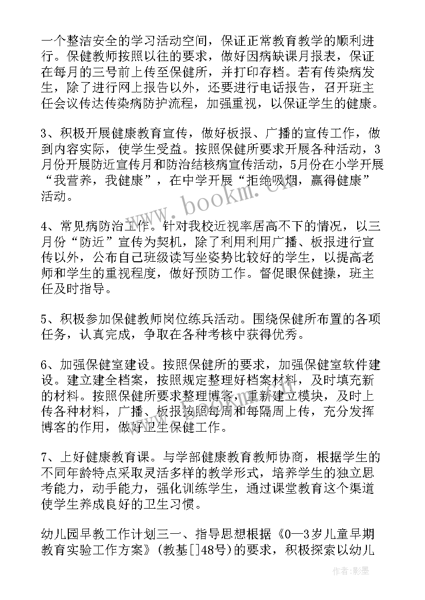 最新中小学教育装备年度工作计划(优秀5篇)