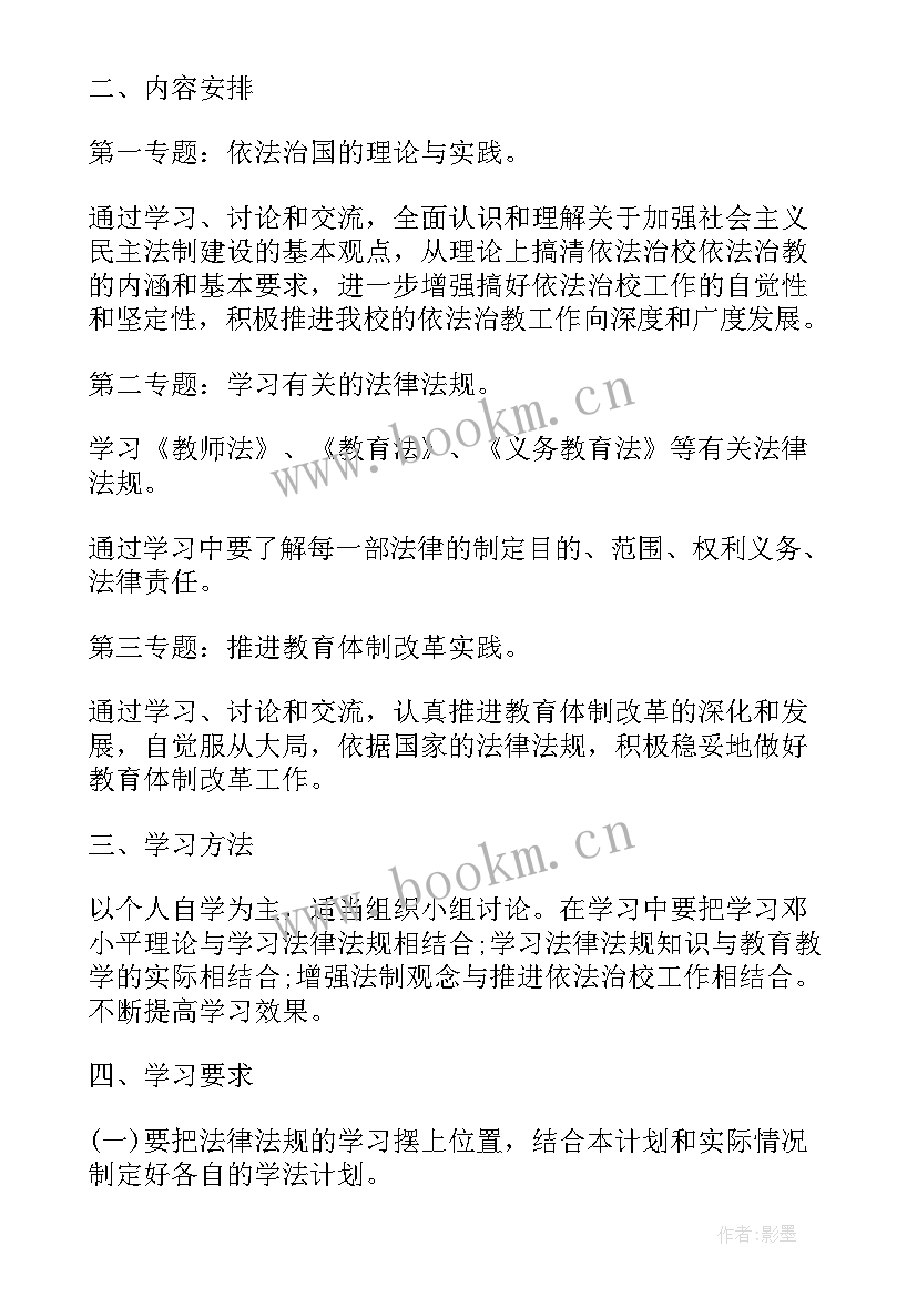 最新中小学教育装备年度工作计划(优秀5篇)