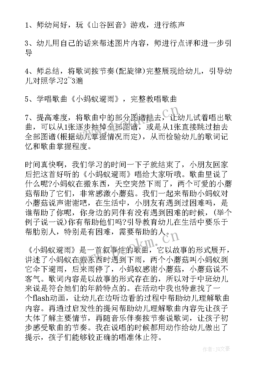 2023年小学音乐教学反思(优质10篇)