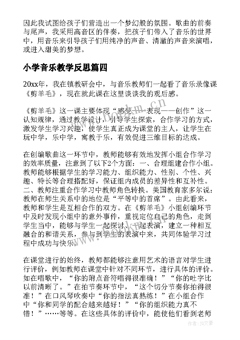 2023年小学音乐教学反思(优质10篇)