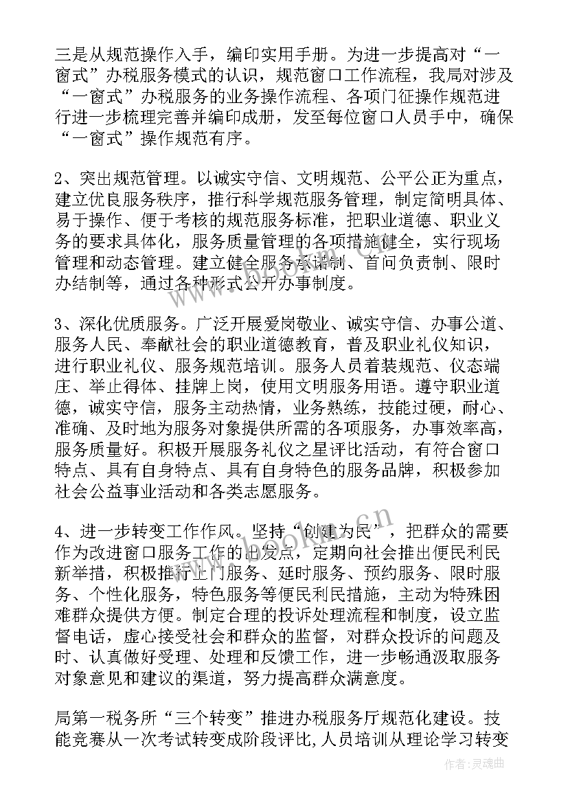 度村务工作总结(大全5篇)