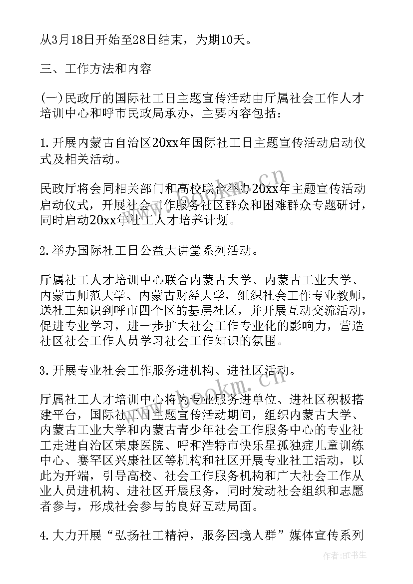 2023年烧烤活动方案话术 烧烤节活动方案(精选5篇)