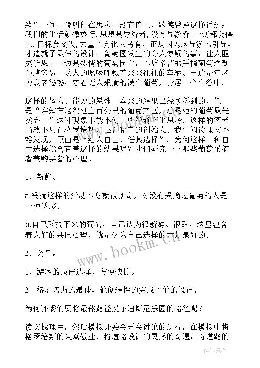 2023年乌塔说课稿(模板5篇)