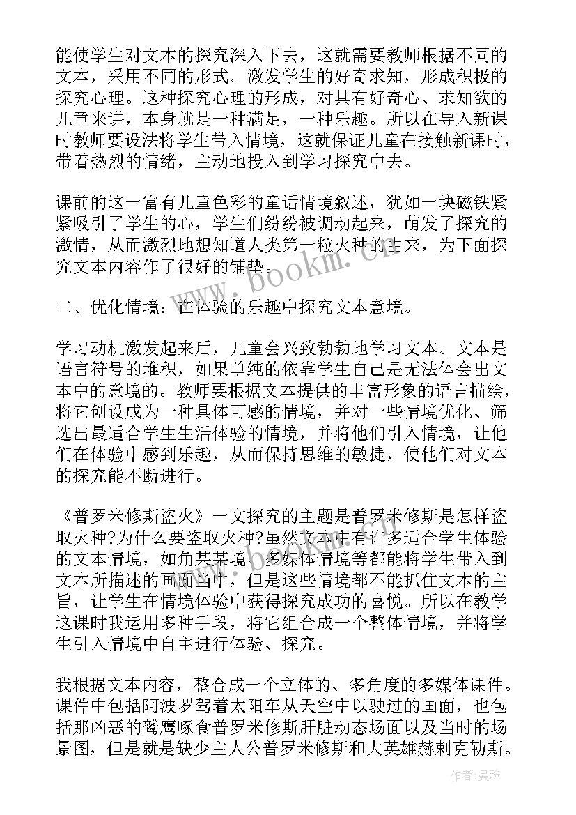 2023年乌塔说课稿(模板5篇)