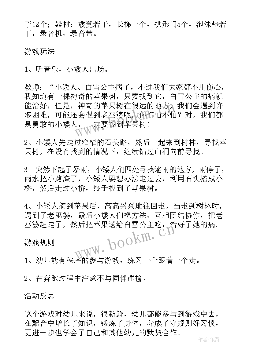 2023年乒乓球活动游戏 小朋友乒乓球体育游戏活动教案(大全5篇)