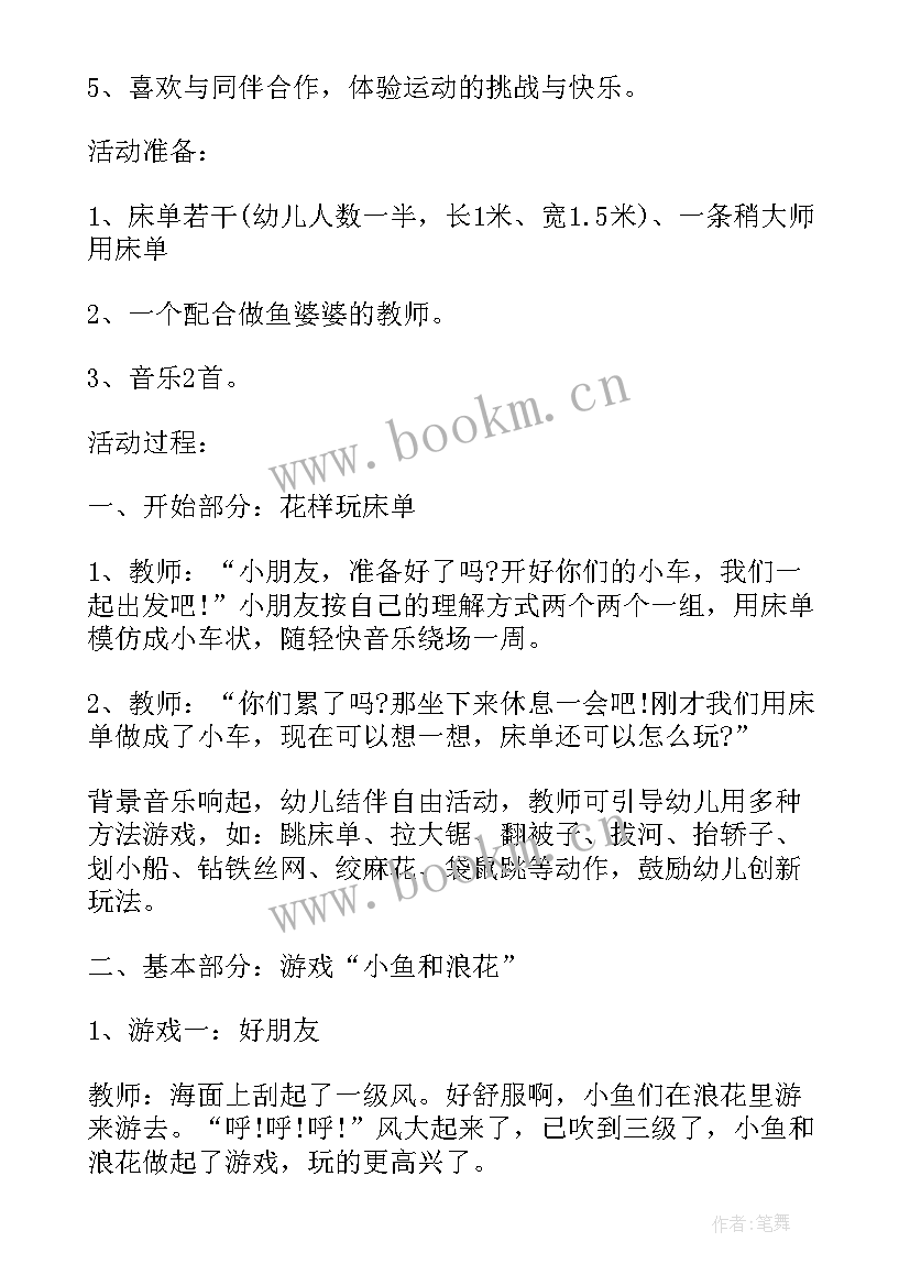 2023年乒乓球活动游戏 小朋友乒乓球体育游戏活动教案(大全5篇)