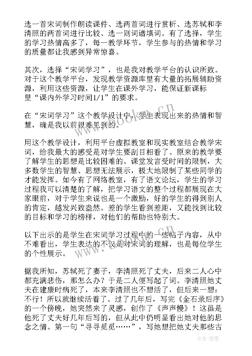 认钟表教学反思与信息技术 信息技术教学反思(优秀5篇)