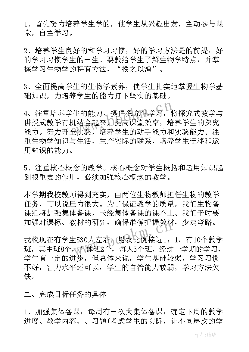 2023年生物教师个人规划 生物教师个人工作计划(优质9篇)