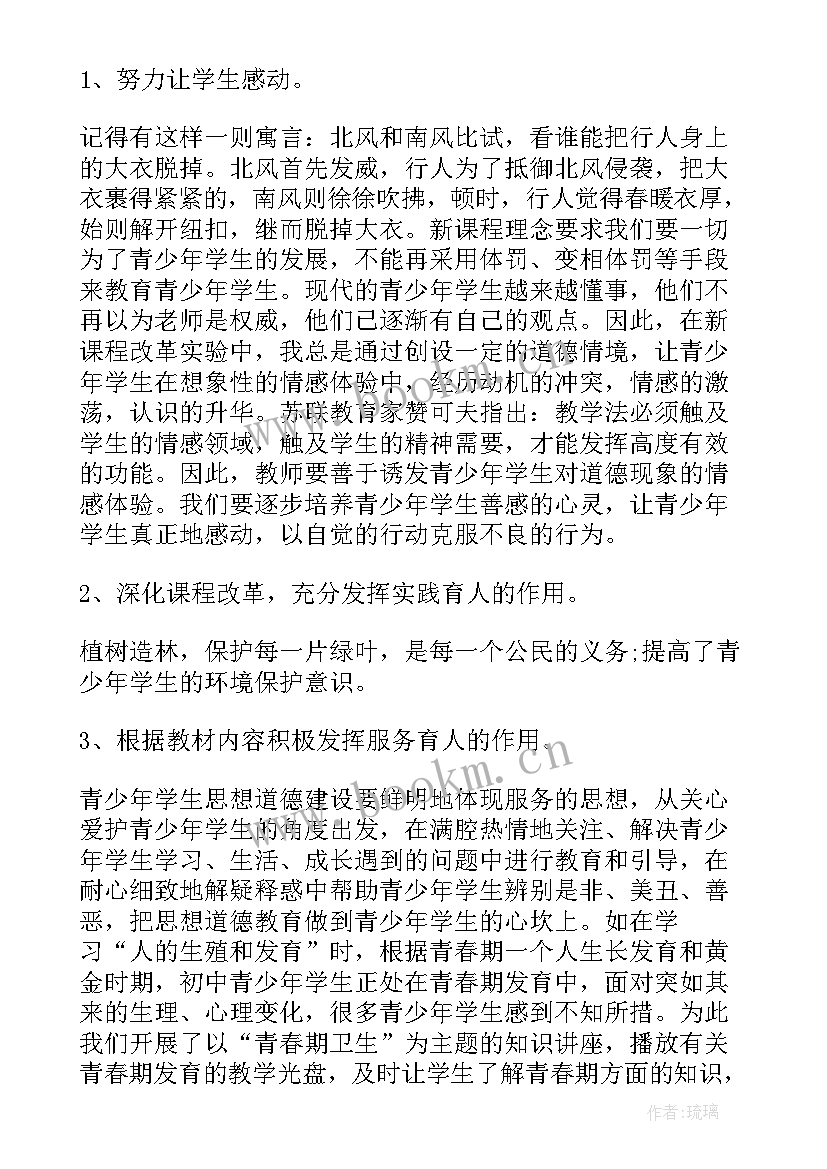 2023年生物教师个人规划 生物教师个人工作计划(优质9篇)