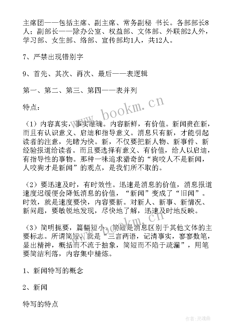 最新简报的格式(精选5篇)