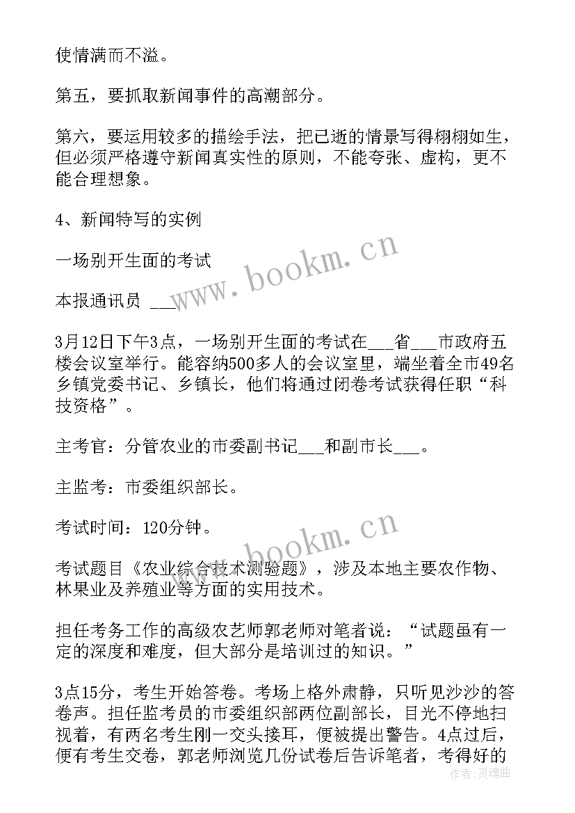 最新简报的格式(精选5篇)