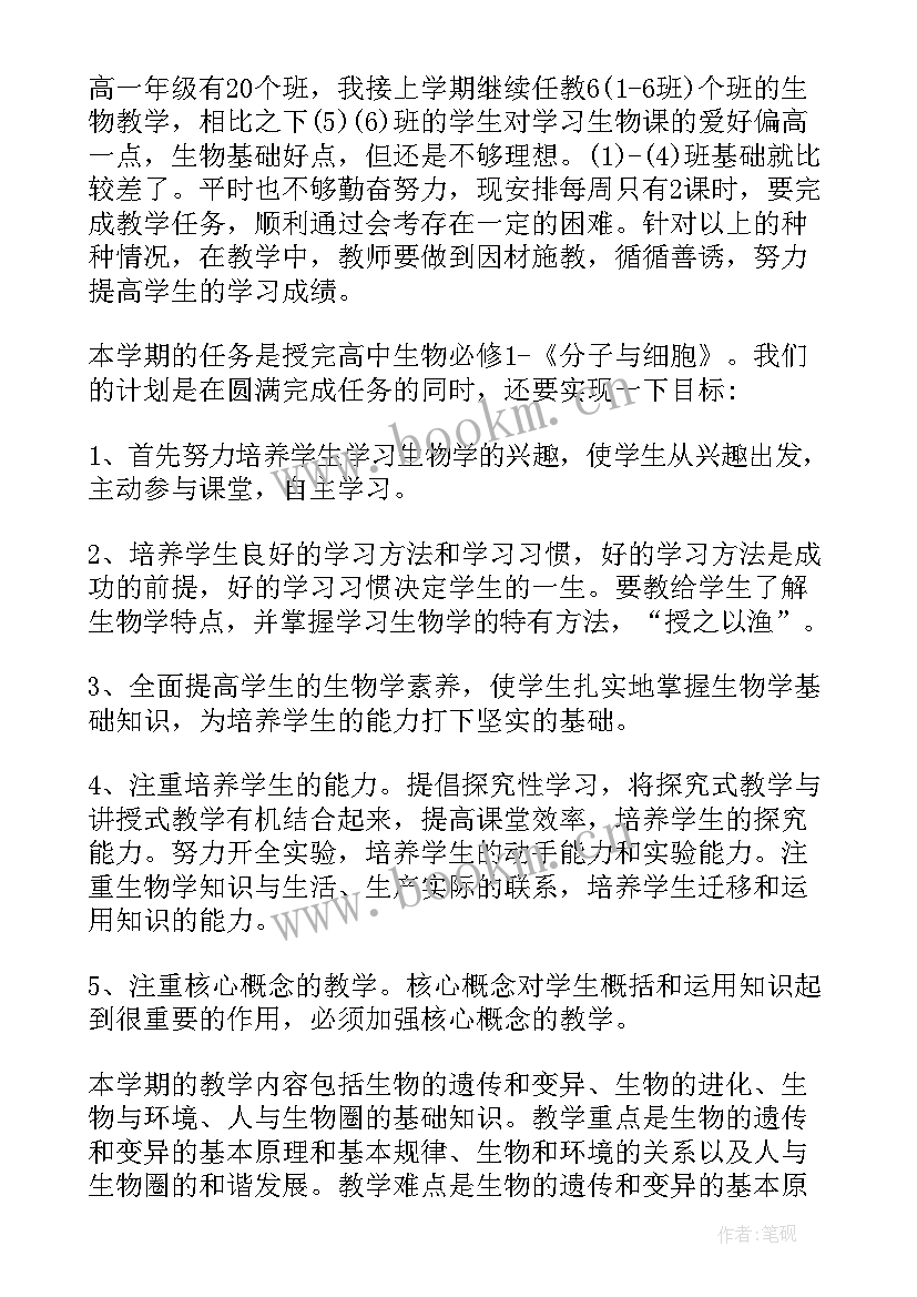 高一下学期教学计划英语 高一下学期物理教学计划(实用7篇)