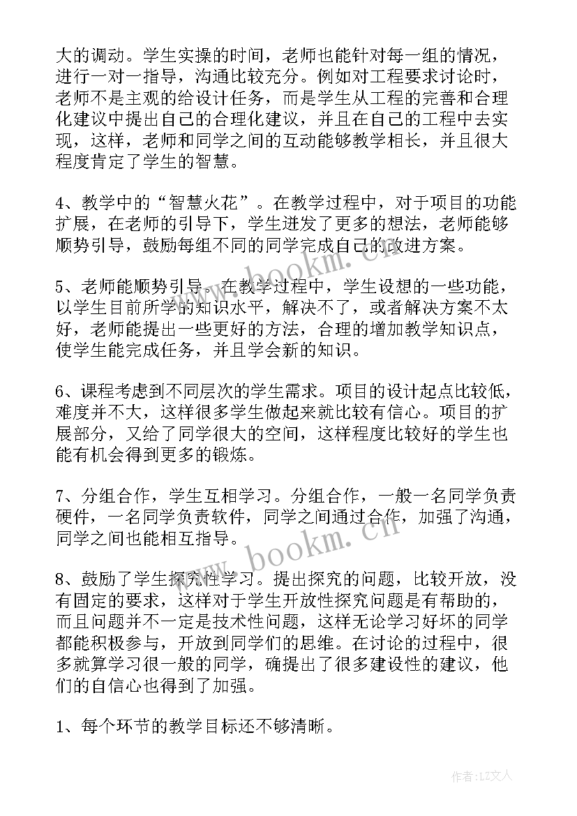 最新弧度制课后反思 课程教学反思(模板7篇)