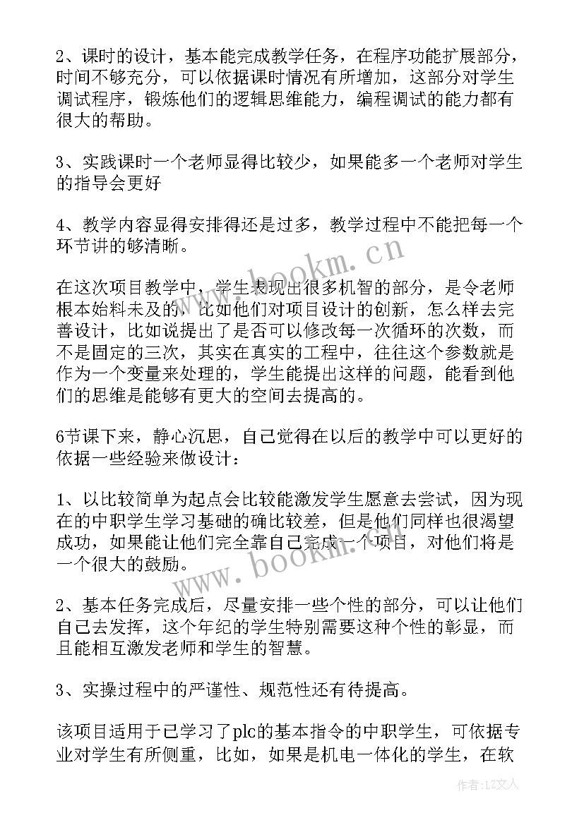 最新弧度制课后反思 课程教学反思(模板7篇)