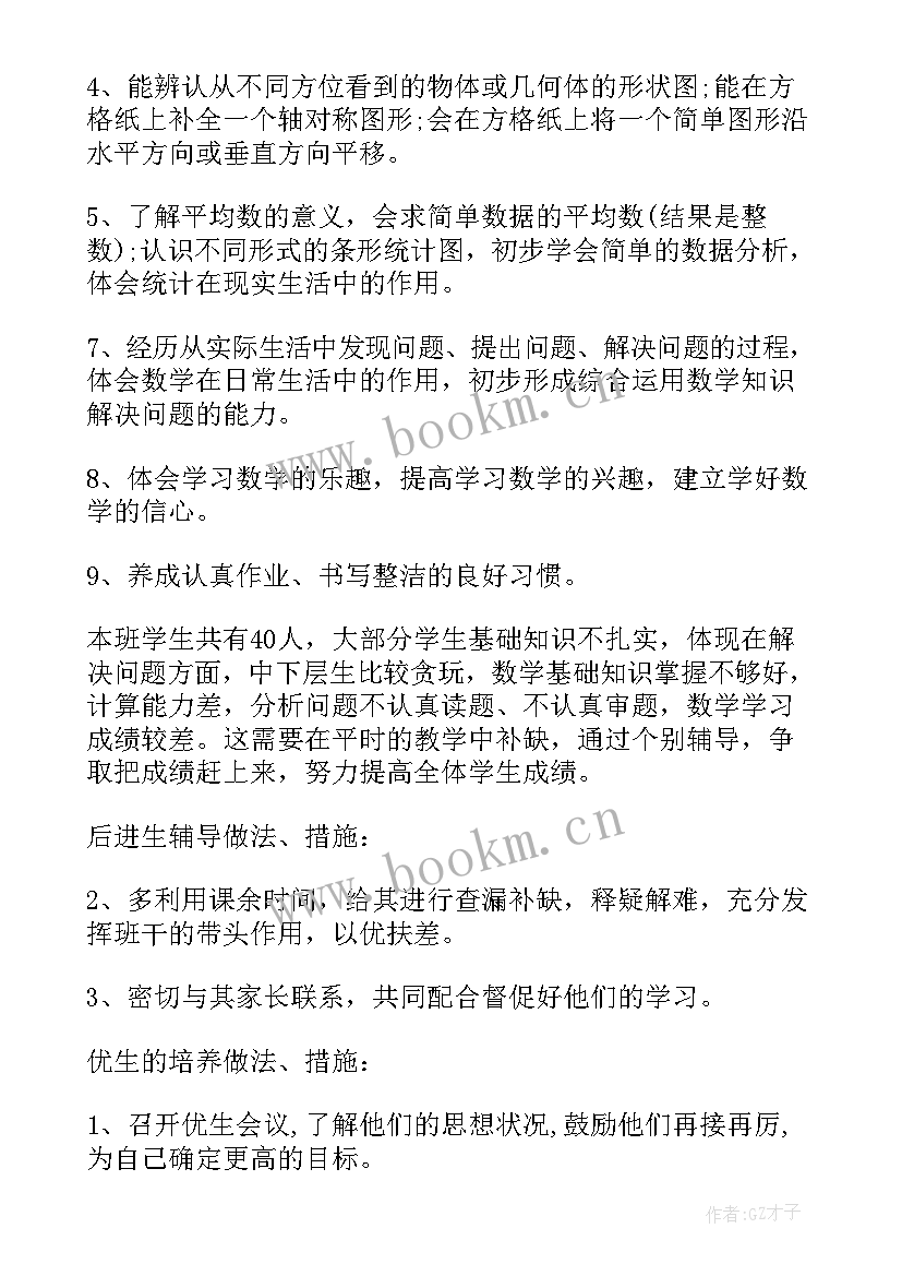 最新四年级外出活动方案设计 四年级活动方案(精选10篇)