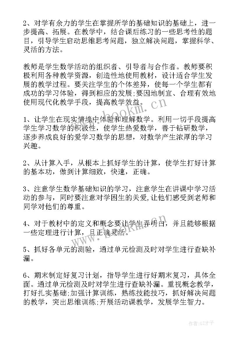 最新四年级外出活动方案设计 四年级活动方案(精选10篇)