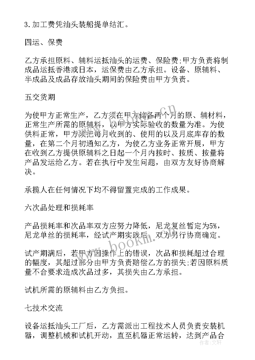 最新编制签合同吗 水保编制技术服务合同(优秀5篇)