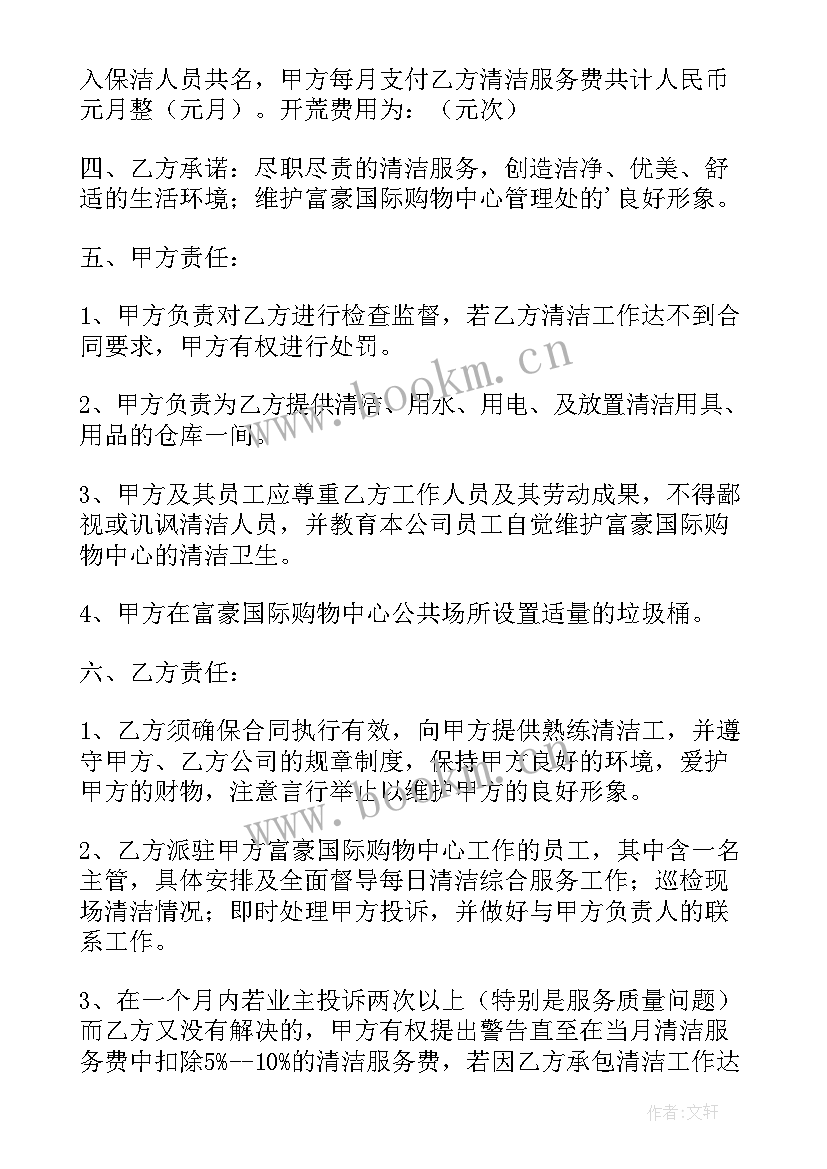 最新编制签合同吗 水保编制技术服务合同(优秀5篇)