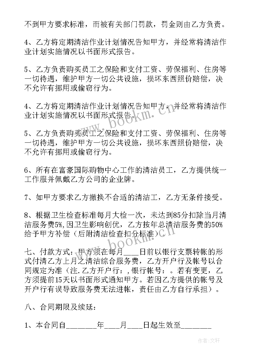 最新编制签合同吗 水保编制技术服务合同(优秀5篇)