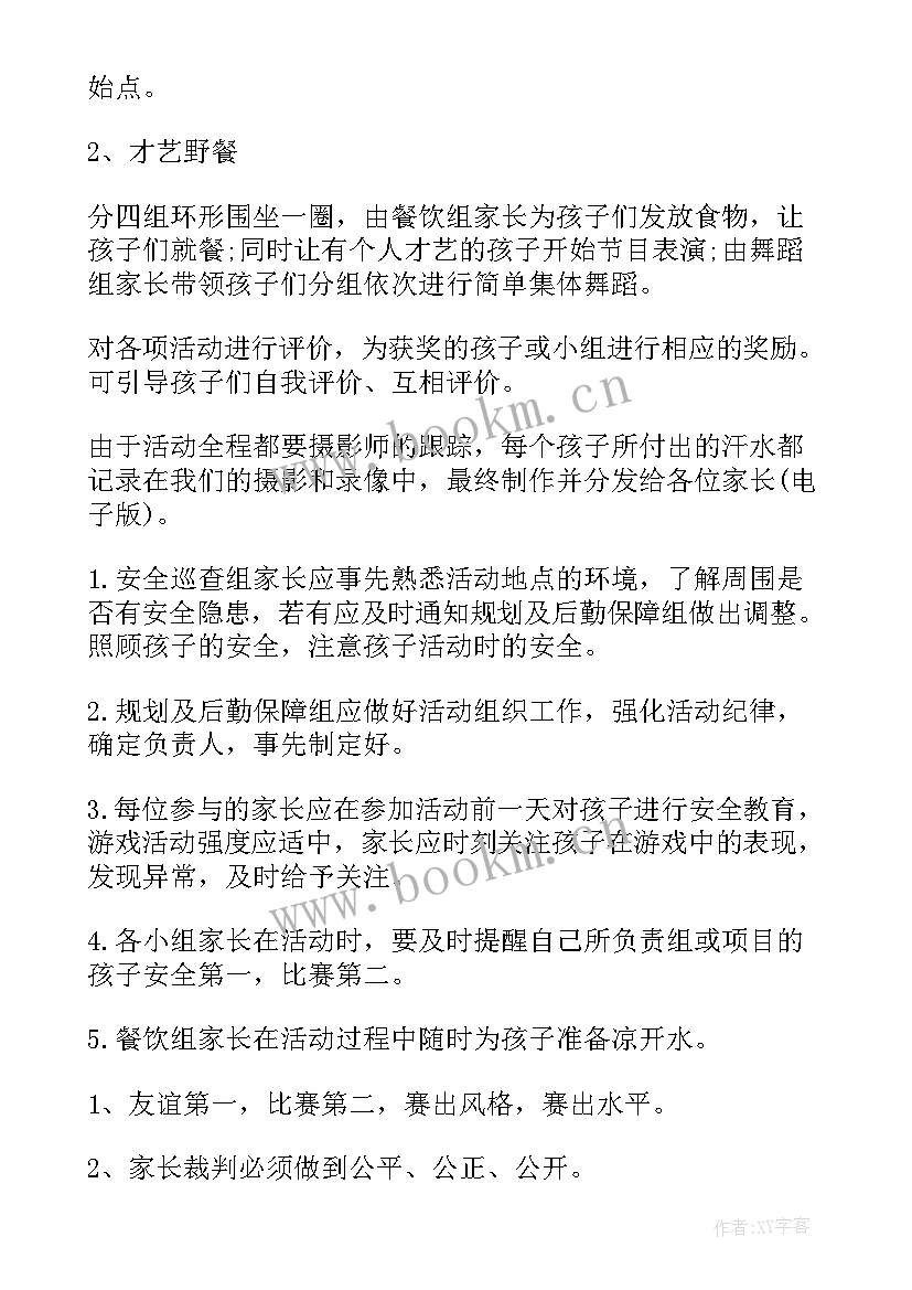 六一亲子户外活动方案策划 亲子户外活动方案(模板5篇)