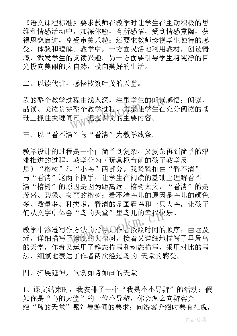 最新四年级排序教学反思与改进(精选5篇)