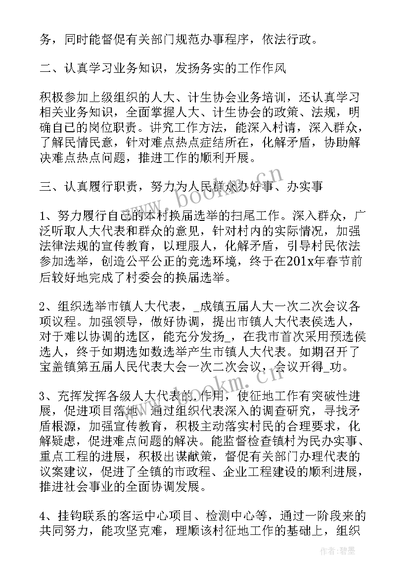 2023年农业干部个人述职述廉报告(精选7篇)