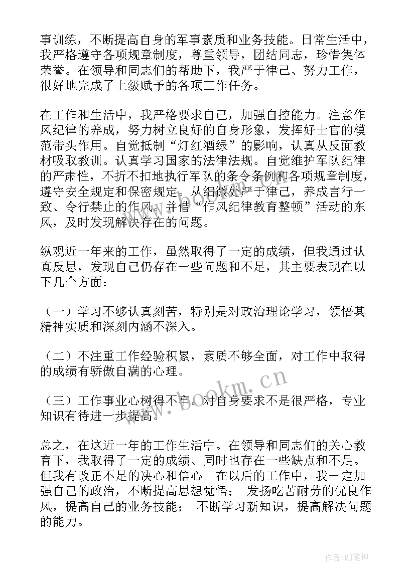 武警部队述职报告士官 武警部队士官个人述职报告(精选6篇)