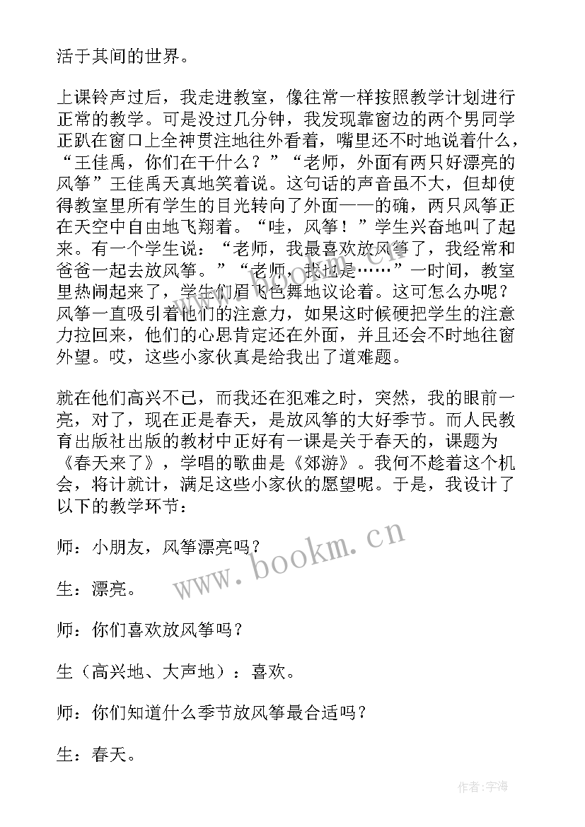 音乐教师教学反思博客 音乐教学反思(汇总9篇)