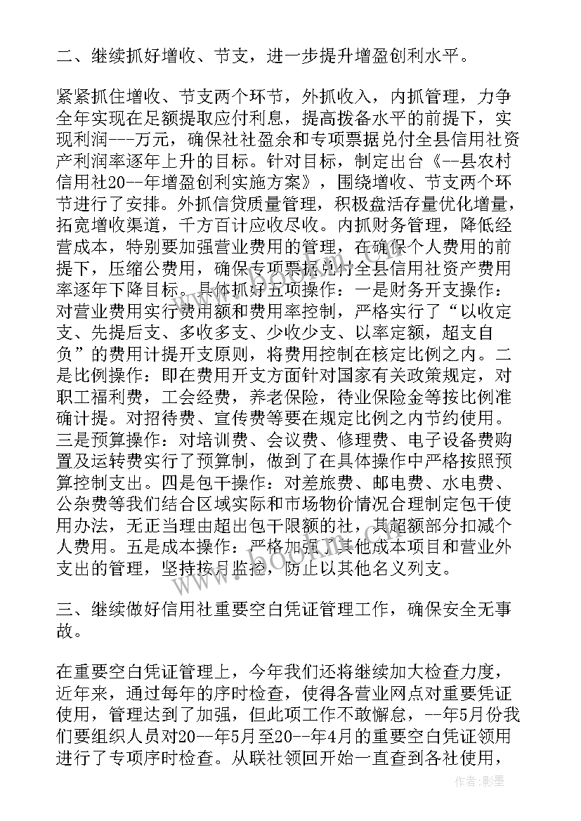 2023年财务一周工作总结及下周工作计划 公司财务工作计划(优质5篇)