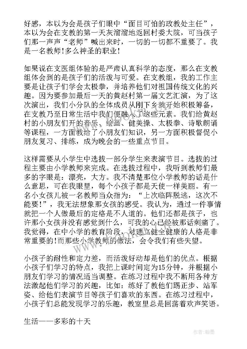 2023年大学生暑假三下乡社会实践活动报告 暑假三下乡社会实践活动总结报告(通用6篇)