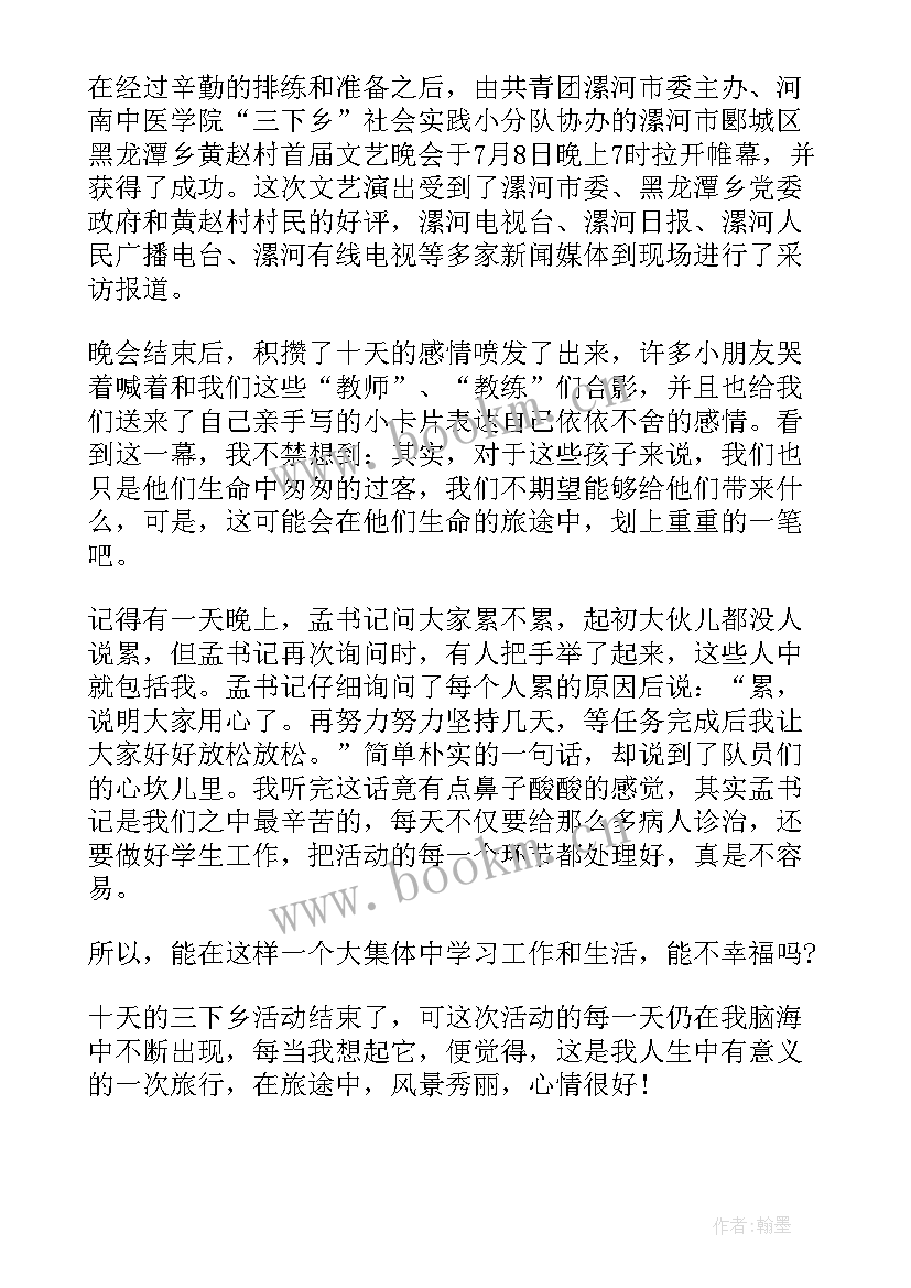 2023年大学生暑假三下乡社会实践活动报告 暑假三下乡社会实践活动总结报告(通用6篇)