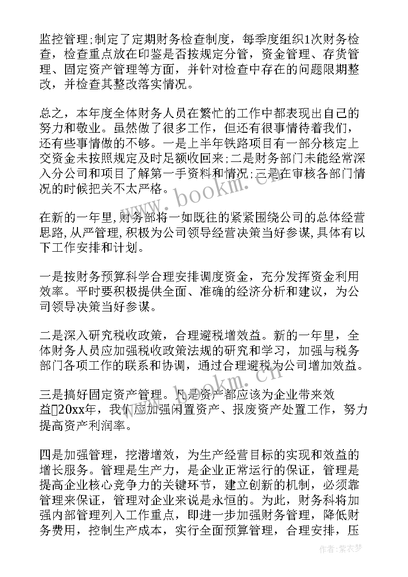 2023年公司财务年度考核表 度公司财务工作总结(通用5篇)