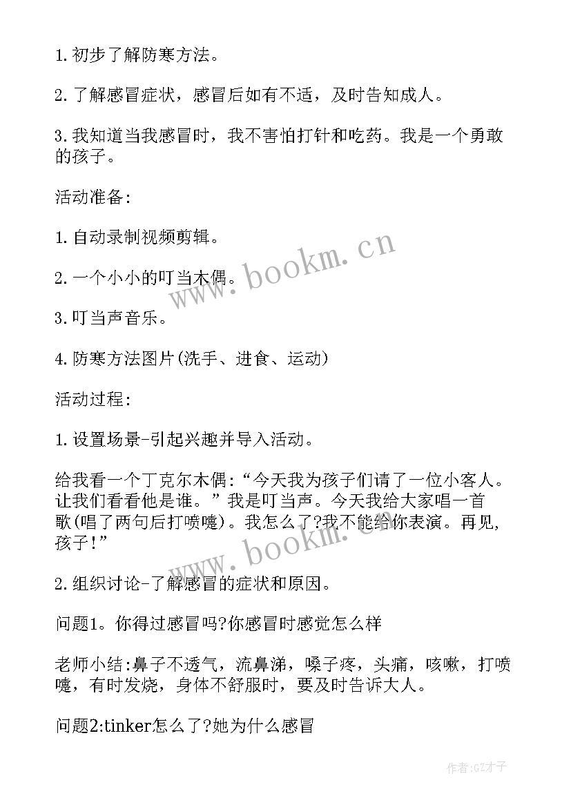 最新小班小动物找家教案及反思 小班数学活动瓢虫找家教案(精选5篇)