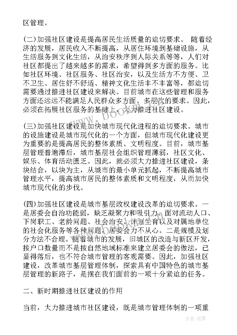 最新医院岗前培训心得体会 社区医院岗前培训心得体会(汇总5篇)