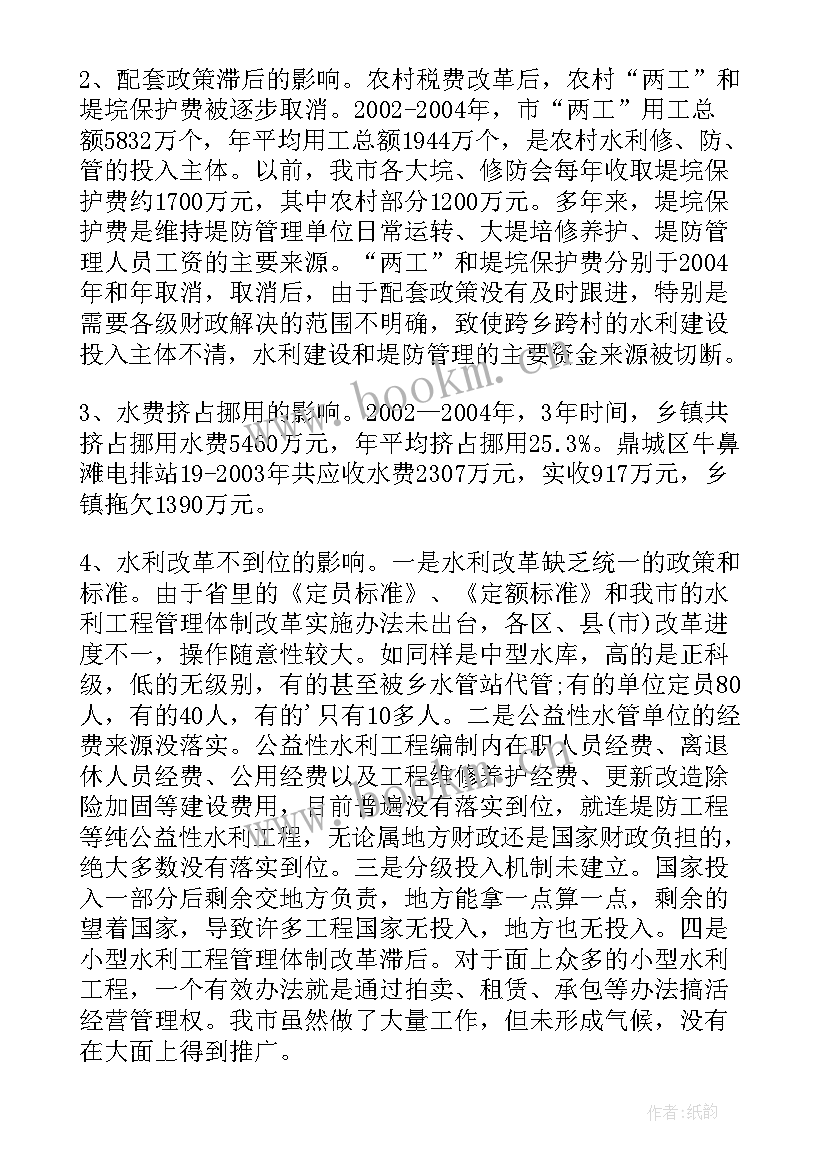 工作问题报告标题(模板9篇)